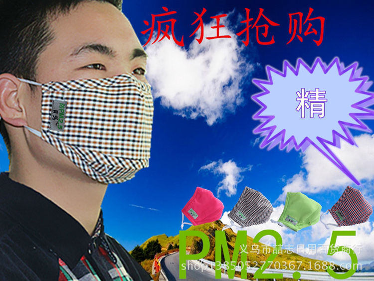 活性炭口罩有用吗：时尚口罩