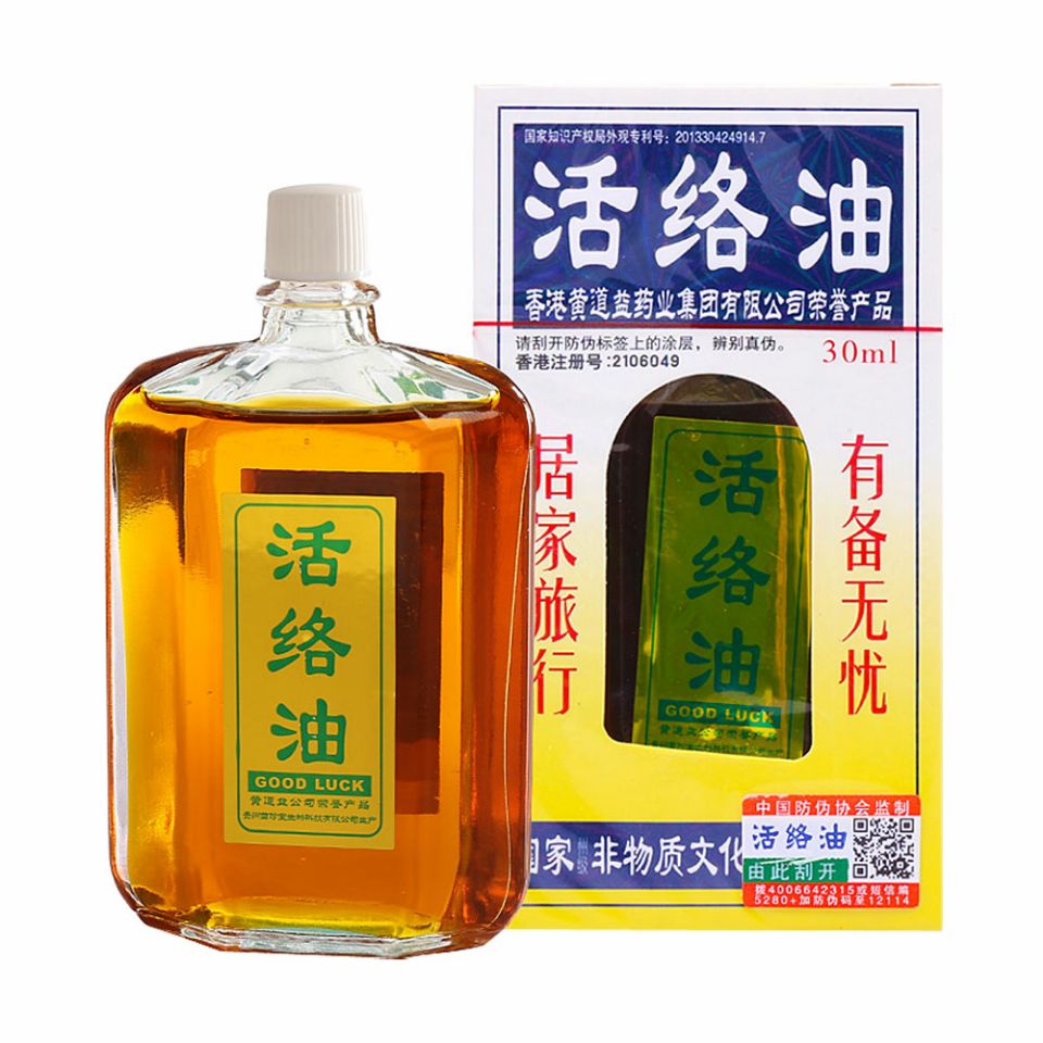 黄道益活络油的副作用