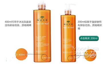 欧树蜂蜜洁面凝胶200ml与400ml的区别