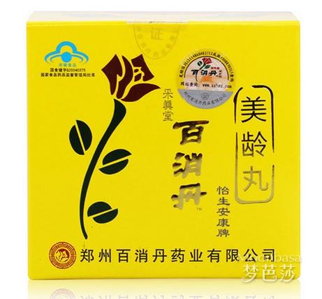 百消丹的功效