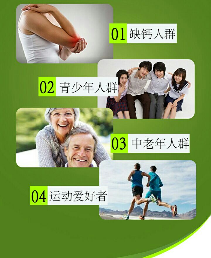 钙尔奇中老年钙片，补钙首选