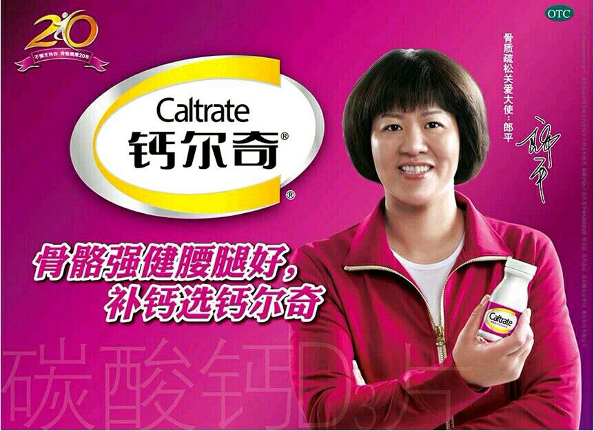 钙尔奇中老年钙片，补钙首选