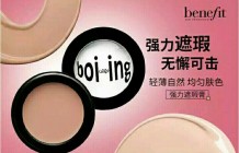 贝玲妃遮瑕怎么样?使用贝玲妃遮瑕膏的好处是什么?遮瑕膏要怎么用呢？
