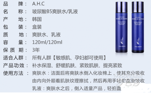 ahc套装包括哪些东西呢？怎么用？ ahc水乳套装使用方法