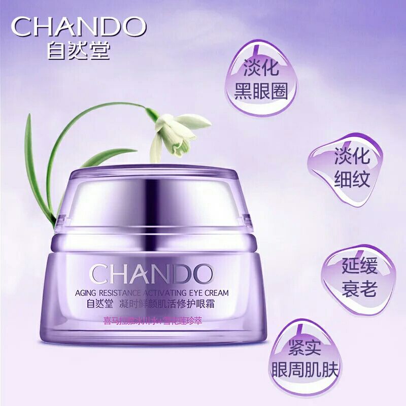 自然堂是哪国的