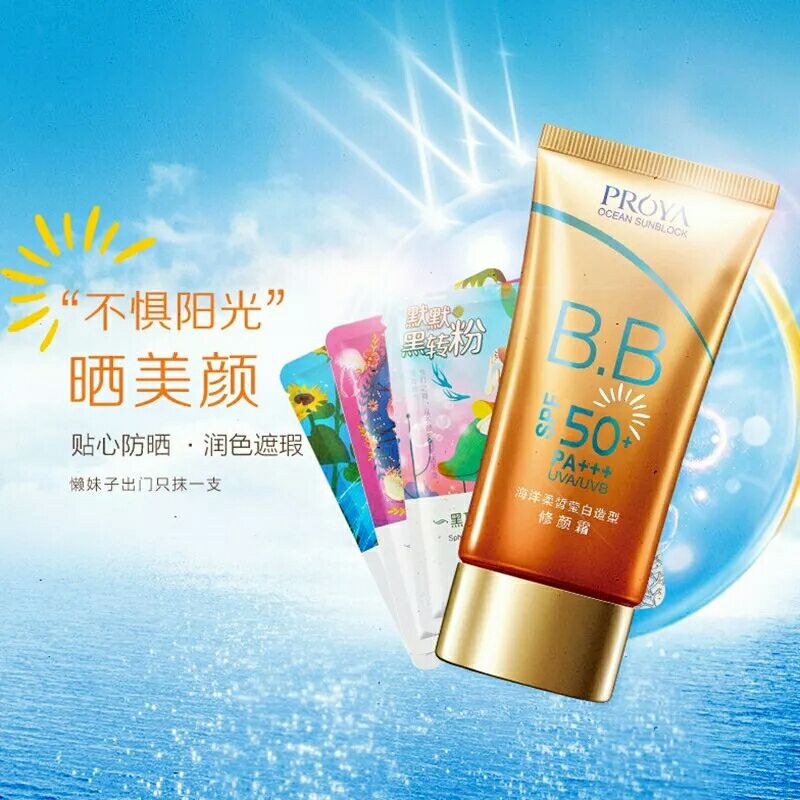 珀莱雅bb霜