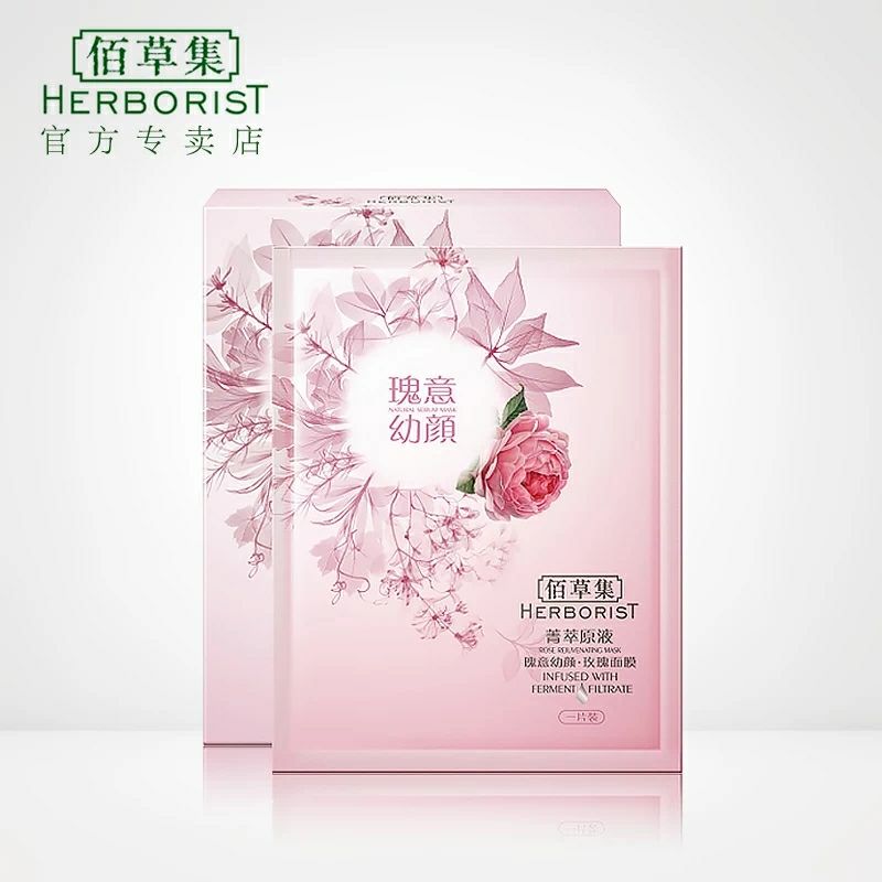 佰草集怎么样