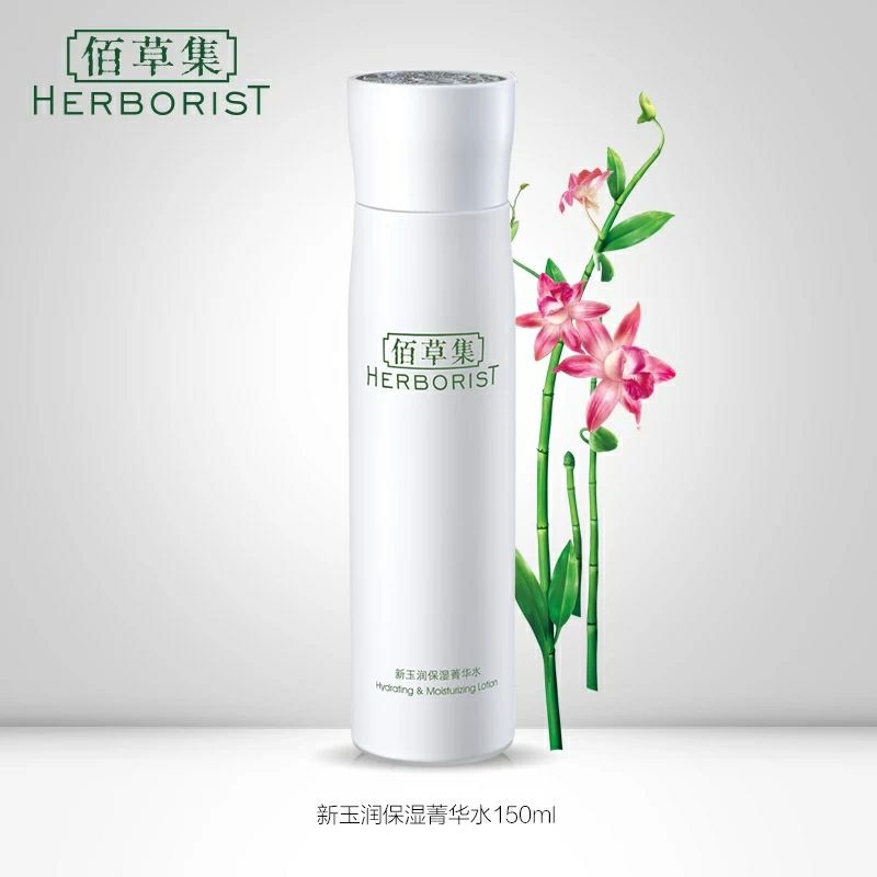 佰草集怎么样