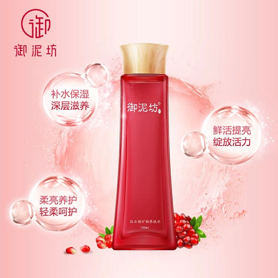 御泥坊护肤品怎么样？