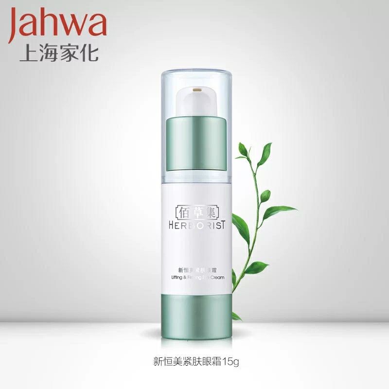 佰草集价格表