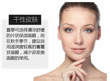 干性皮肤怎么保养？
