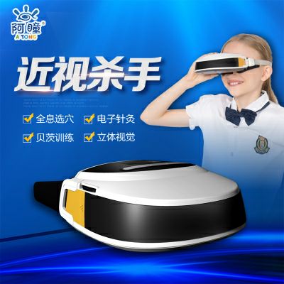 阿瞳视力恢复仪有用吗