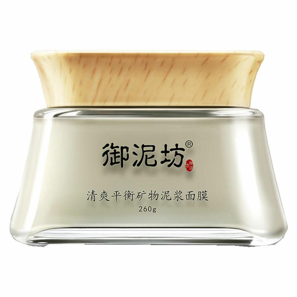 御泥坊清爽矿物泥浆面膜