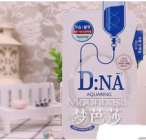 可莱丝水光针剂dna面膜怎么用?