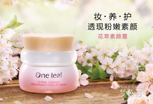 一叶子护肤品用着怎样
