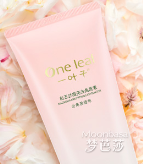 一叶子去角质素怎么样？一叶子去角质素怎么用？