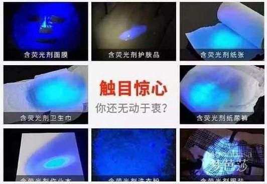 护肤品怎样测试荧光剂