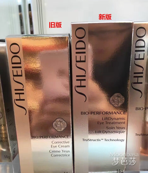 资生堂百优眼霜新旧版对比 资生堂新百优眼霜使用方法