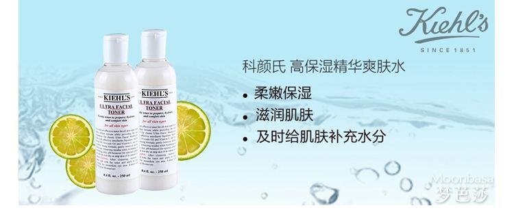 科颜氏高保湿精华爽肤水怎么样？科颜氏高保湿水好用吗？
