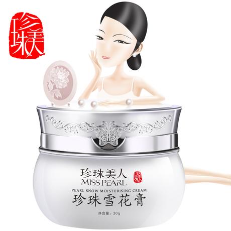 珍珠美人的护肤品好不好