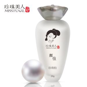 珍珠美人的护肤品好不好