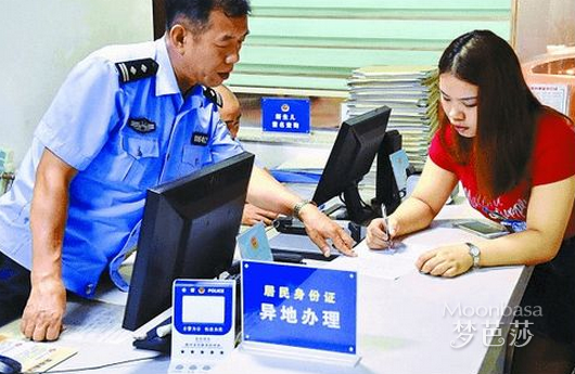 身份证没磁了怎么办