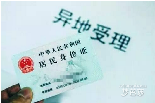 身份证没磁了怎么办