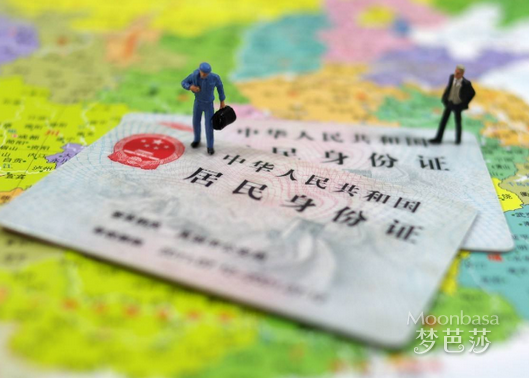 身份证没磁了怎么办