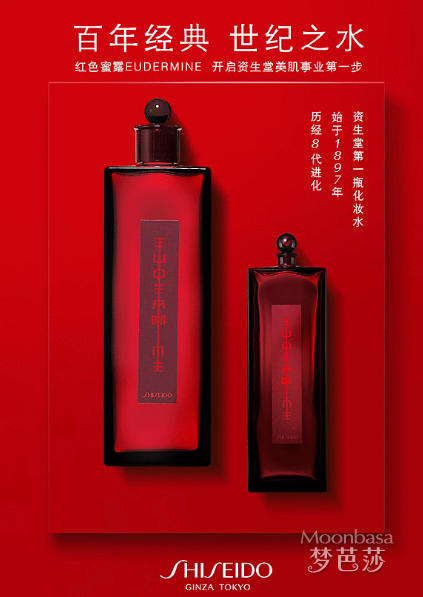 资生堂红色蜜露价格