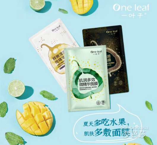 一叶子还是韩后面膜好