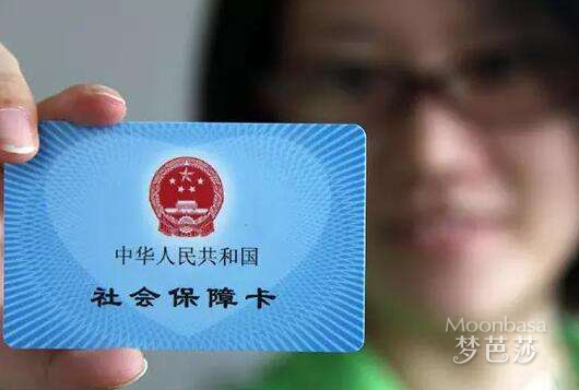社会保障卡怎么办理