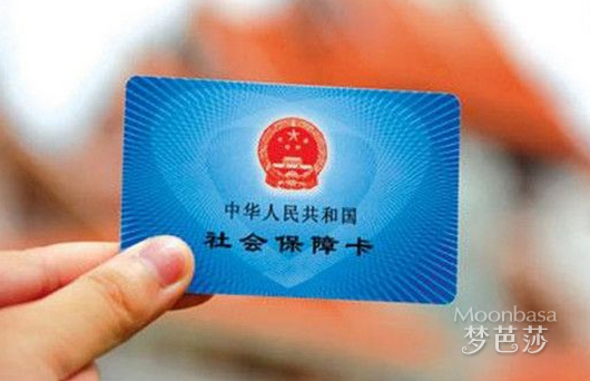 社会保障卡怎么办理
