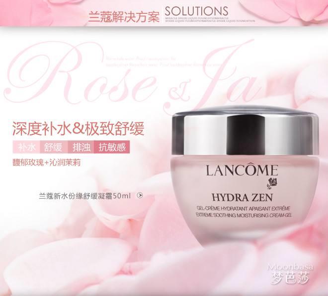 兰蔻粉色面霜价格多少?兰蔻水份缘凝霜多少钱?