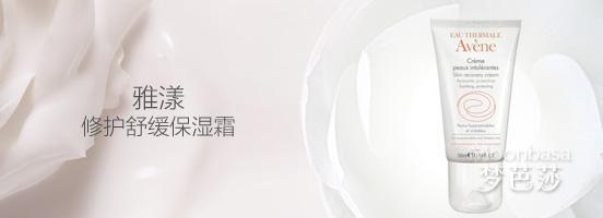 雅漾修护舒缓保湿霜适合什么肤质?