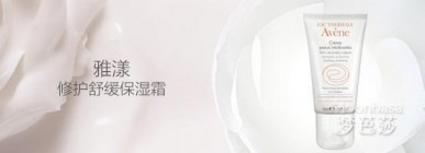 雅漾修护舒缓保湿霜适合什么肤质?