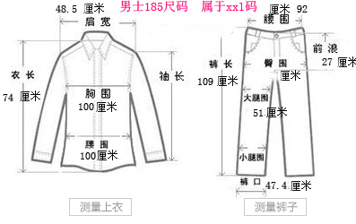 裤子185 88a多大码示意图