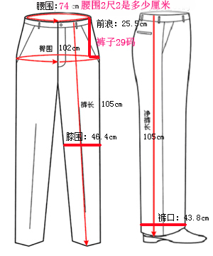 腰围2尺2是多少厘米