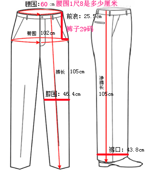 腰围1尺8是多少厘米