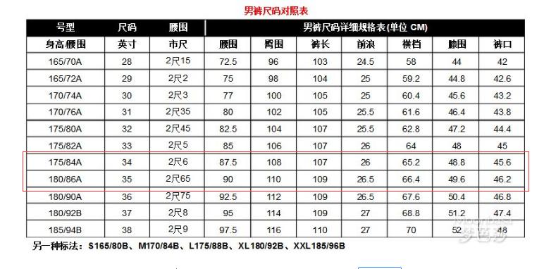 男装180尺码