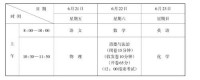 广州中考网广州中考时间广州中考录取分数线2019