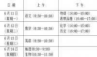 泰安中考时间泰安中考录取分数线泰安中考招生政策2019到2020年