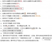 初中化学知识点总结归纳精华 中考状元高分必备的初中化学资料大全