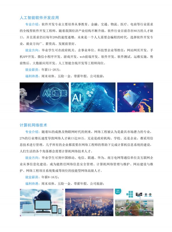 昆明华航技工学校