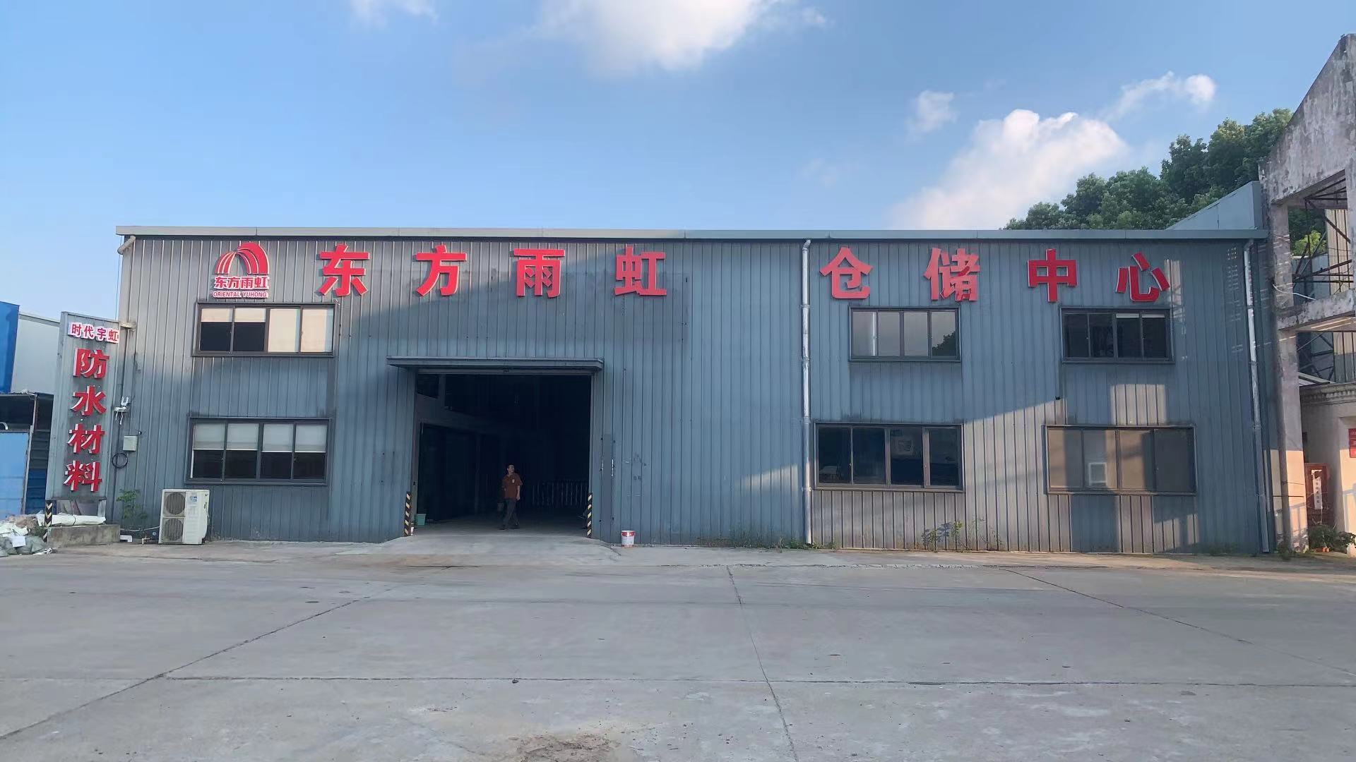 苏锡常东方雨虹仓储中心